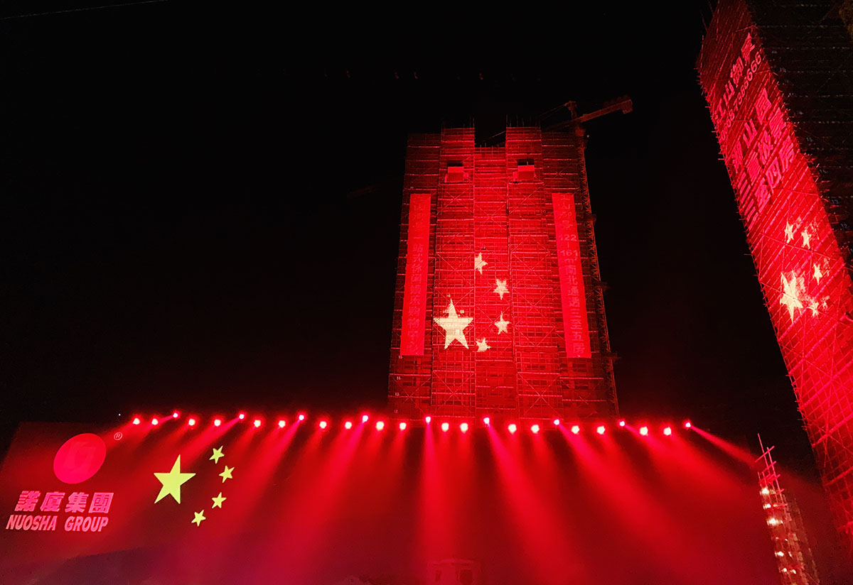 2019年10月1日-广东诺厦建设集团国庆70周年户外创意主题灯光应用项目